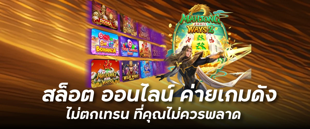 สล็อต ออนไลน์ ค่ายเกมดัง ไม่ตกเทรน ที่คุณไม่ควรพลาดktv1bet