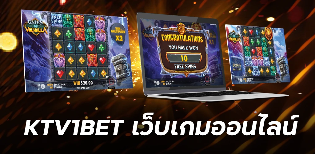 KTV1BET เว็บเกมออนไลน์