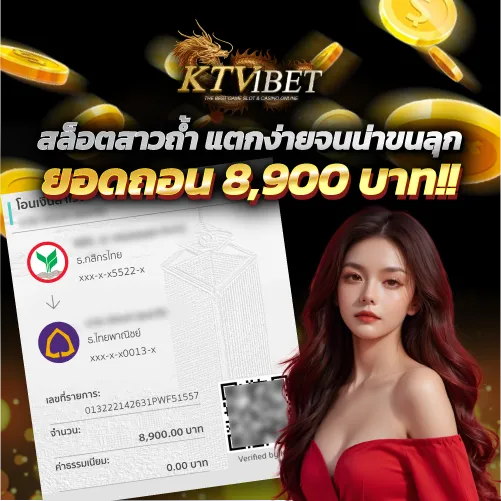 1รีวิวยอดถอน by KTV1BET