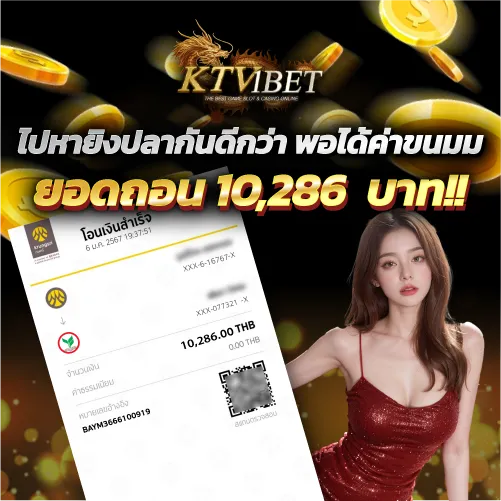 2รีวิวยอดถอน by KTV1BET