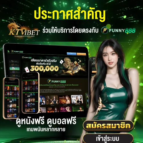 ประกาศจาก KTV1BET